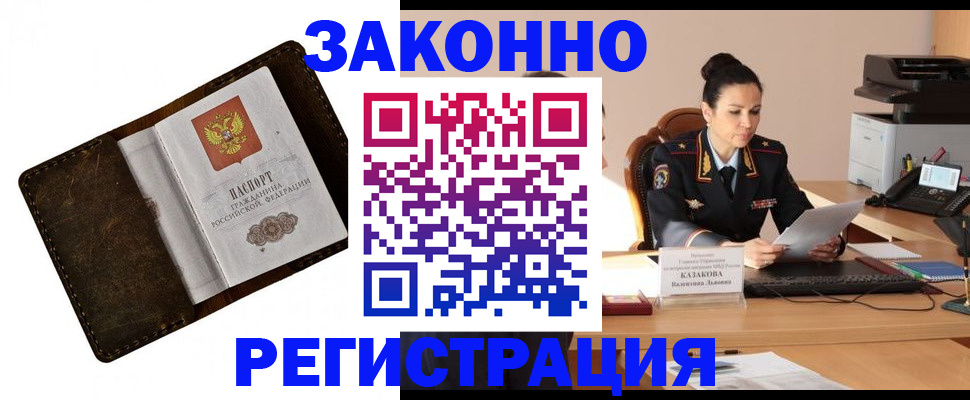 временная регистрация недорого в Гусеве