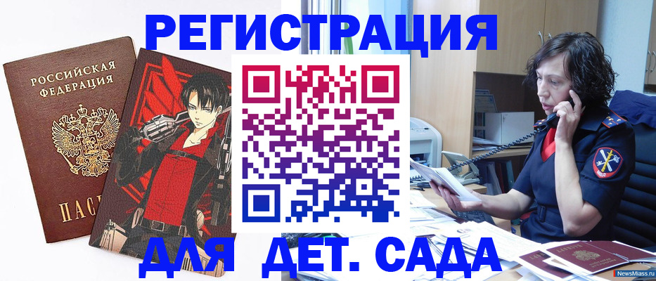 прописка в квартире в Гусеве