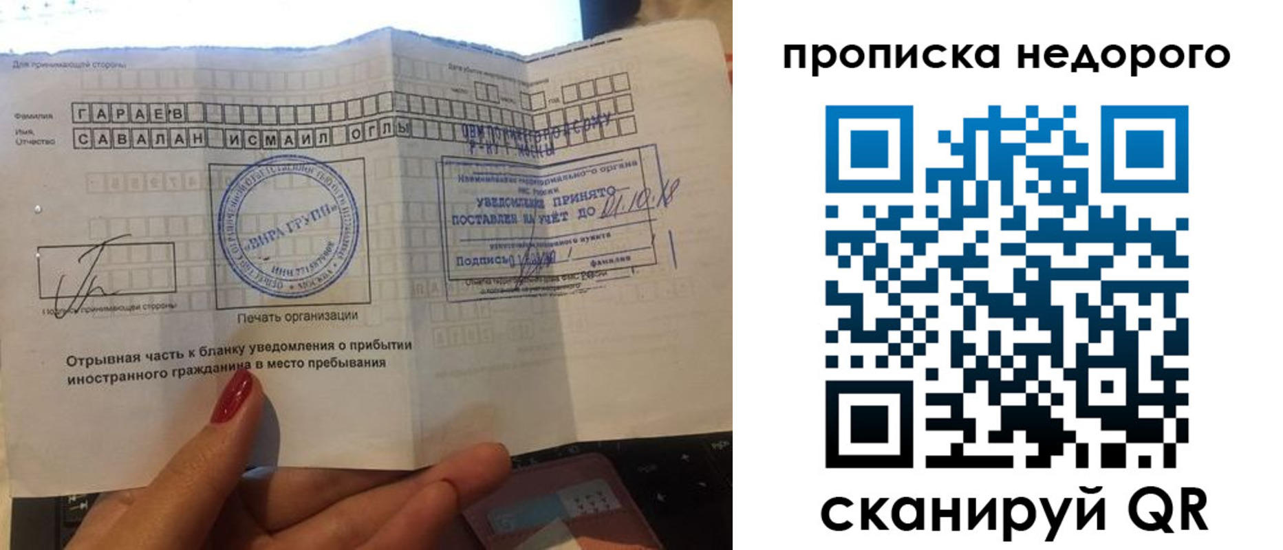 прописка паспорт в Гусеве