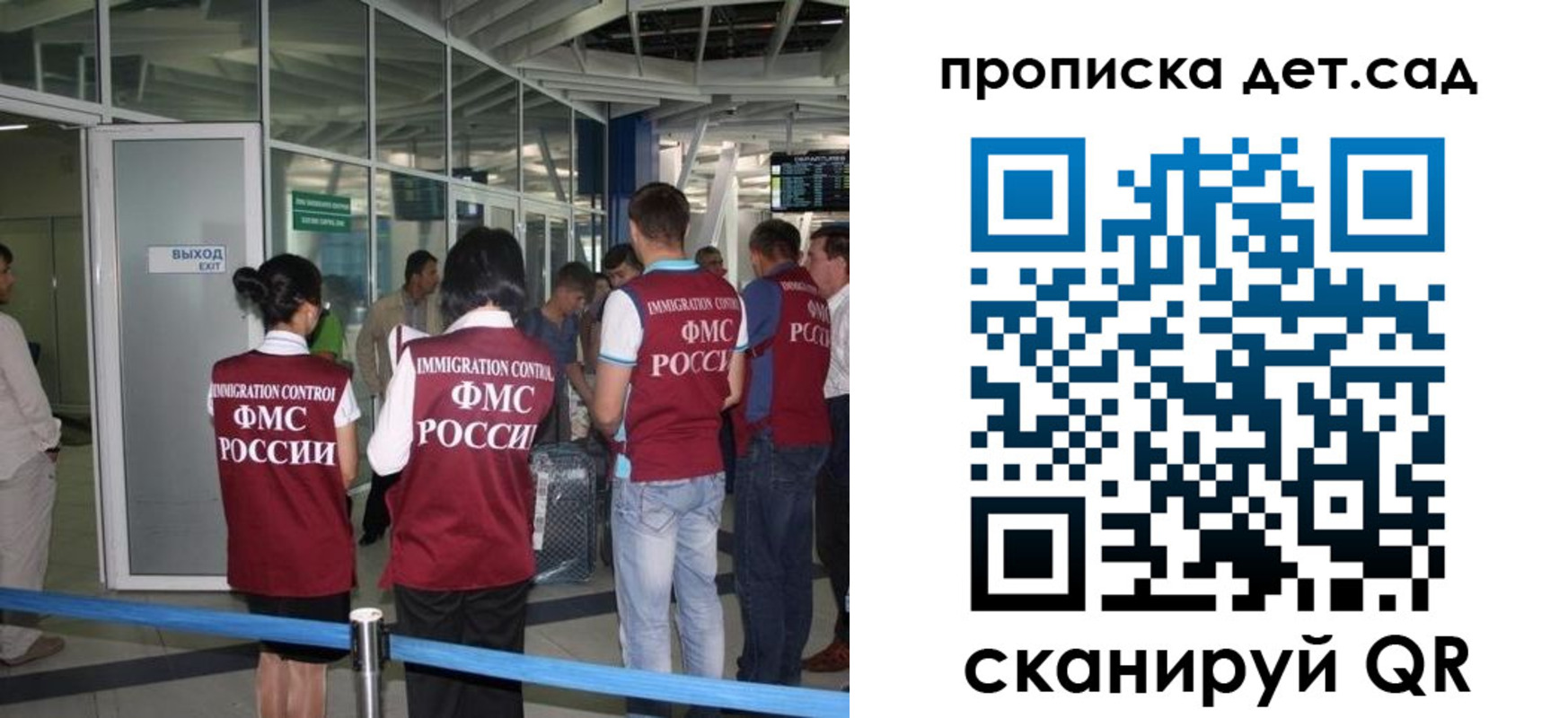 прописка иностранных граждан в Гусеве