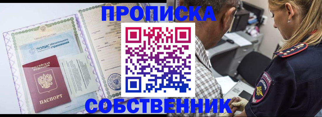 где прописаться в Гусеве