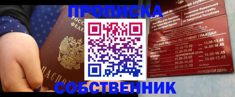 временная регистрация недорого в Гусеве