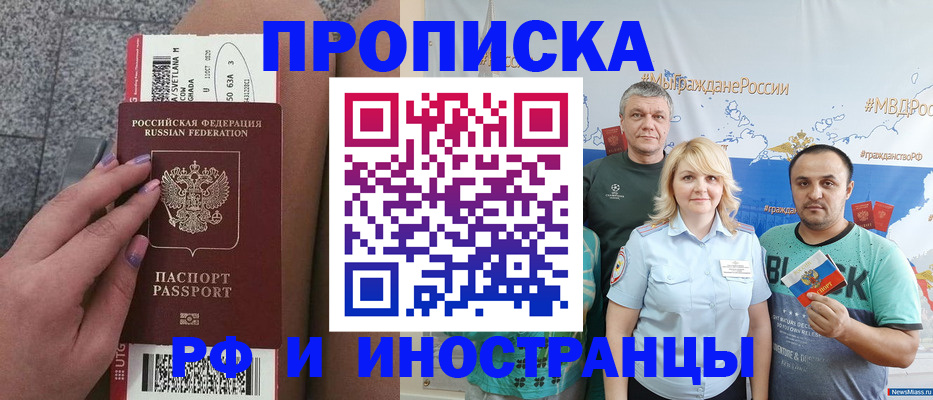 временная регистрация для школы в Гусеве