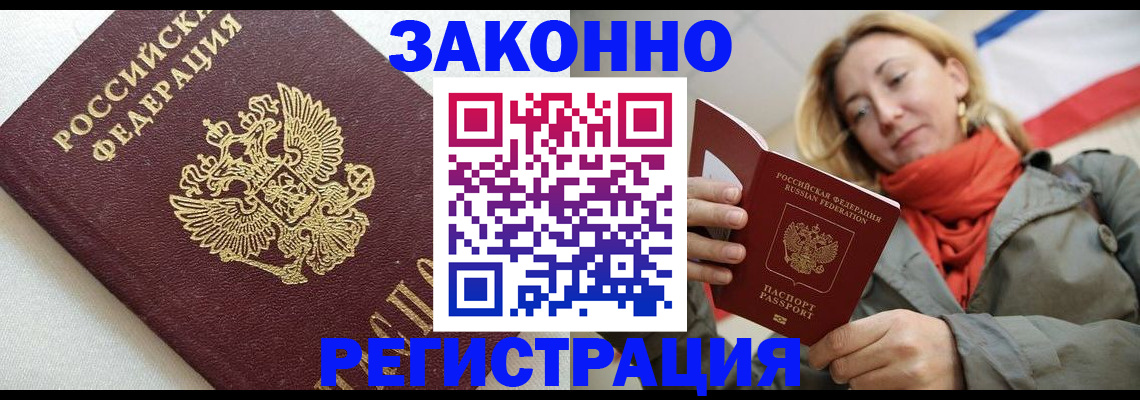 временная регистрация госуслуги в Гусеве