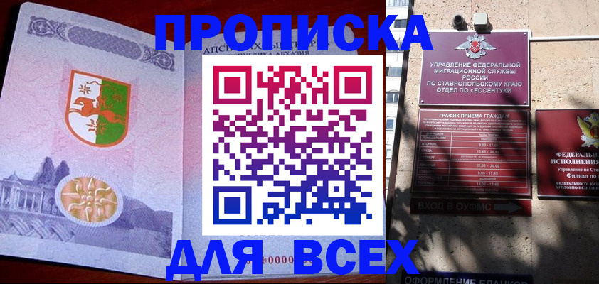 прописка регистрация в Гусеве