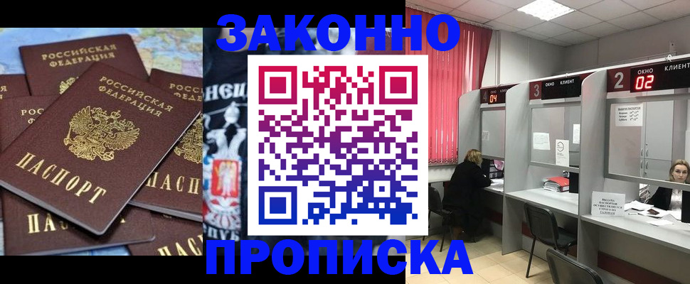 прописка поиск в Гусеве