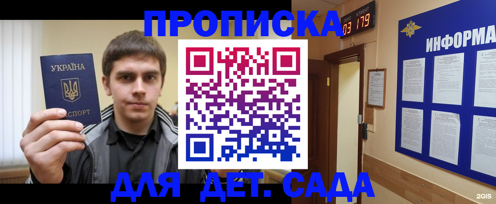прописка паспорт в Гусеве