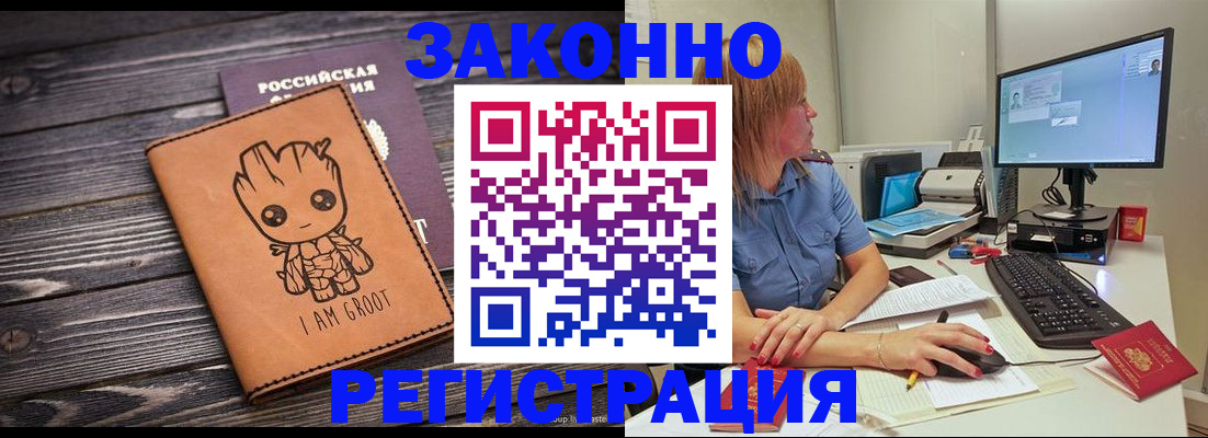 прописка для школы в Гусеве
