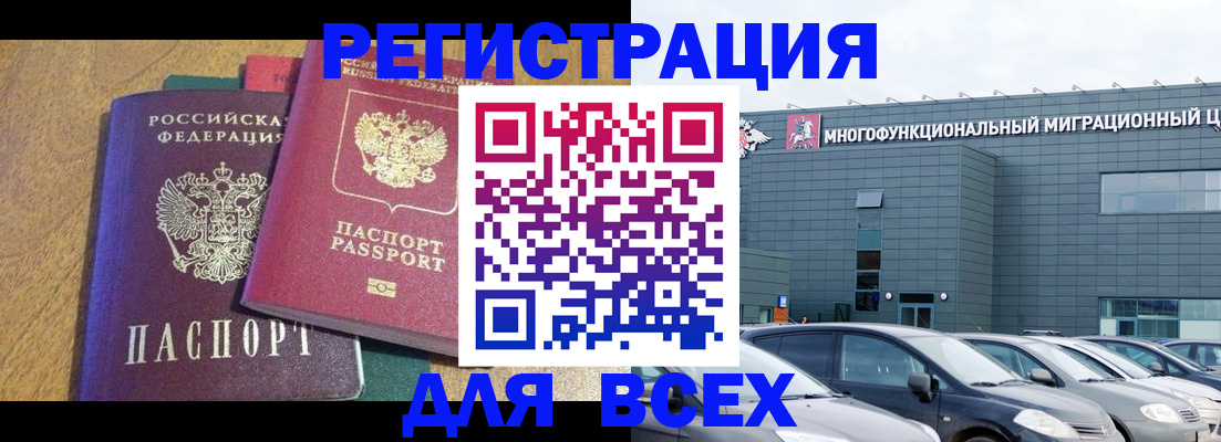 прописка законно в Гусеве